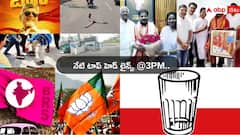 చంద్రబాబు, బాలకృష్ణకు ఎన్టీఆర్ శుభాకాంక్షలు - తెలంగాణ ఎన్నికల్లో బీఆర్‌ఎస్‌ ఓటు బ్యాంకు కొట్టేసిన కమలం!