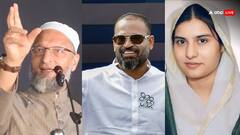 Lok Sabha Election Result 2024: ओवैसी, यूसुफ पठान से लेकर इकरा चौधरी तक... जानिए कौन हैं वो 22 मुस्लिम उम्मीदवार जिन्होंने दर्ज की जीत