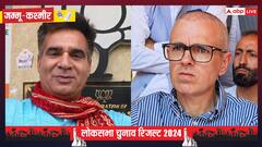 जम्मू-कश्मीर में बराबरी पर रही BJP और नेशनल कॉन्फ्रेंस, पढ़ें- किसे मिली कहां से जीत?