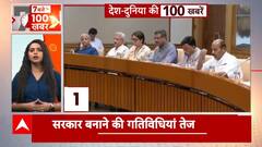 Election Results 2024: Rapid Actions Before The Formation Of New Government, NDA Bags Majority Votes