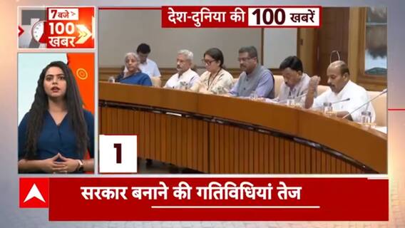 Election Results 2024: Rapid Actions Before The Formation Of New Government, NDA Bags Majority Votes