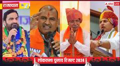 राजस्थान लोकसभा चुनाव: abp पत्रकारों का एग्जिट पोल रहा सटीक, जानें क्या थे आंकड़े?