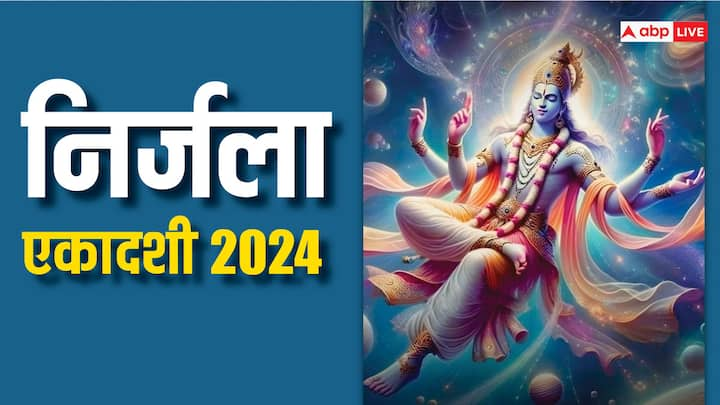 Nirjala Ekadashi 2024: एक मात्र निर्जला एकादशी के व्रत से सभी 24 एकादशी का फल मिल जाता है. ज्येष्ठ (Jyeshtha) शुक्ल की निर्जला एकादशी के व्रत से धन, समृद्धि, दीर्घायु और मोक्ष का आशीर्वाद मिलता है.