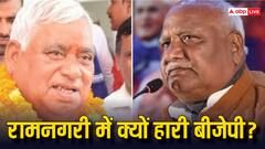 फैजाबाद लोकसभा सीट: राम जन्मभूमि वाले अयोध्या सीट पर क्यों हार गई बीजेपी?