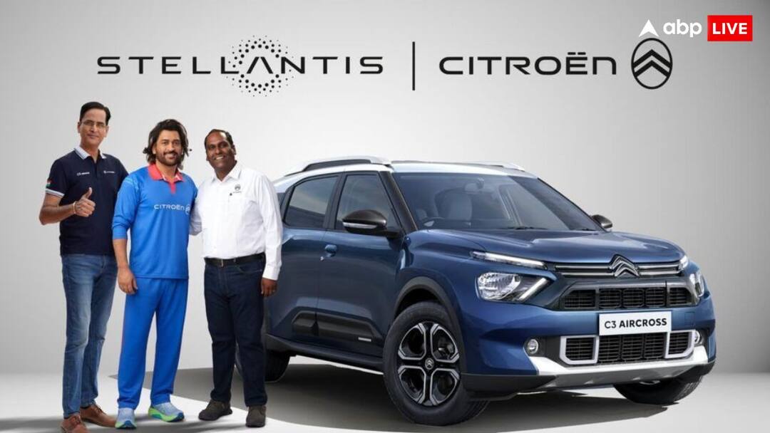 Citroen India जल्द लॉन्च करेगी MS Dhoni Edition, कार में मिलेंगे माही से जुड़े एसेसरीज Citroen C3 and C3 Aircross MS Dhoni Edition special model will launch with cricketer accessories T20 World Cup 2024 Citroen India जल्द लॉन्च करेगी MS Dhoni Edition, कार में मिलेंगे माही से जुड़े एसेसरीज