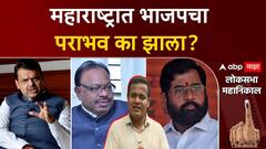 Galli To Delhi EP 19 | महाराष्ट्रात भाजपचा पराभव का झाला? : ABP Majha