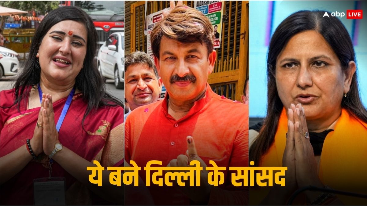 Delhi Winning Candidates List: दिल्ली में सातों सीटें पर  BJP की बंपर जीत, यहां देखें जीतने वाले उम्मीदवारों की पूरी लिस्ट