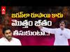 Pawan Kalyan on his MLA Salary |MLAగా జీతం మొత్తం తీసుకుంటానంటున్న పవన్ కల్యాణ్
