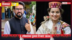 हिमाचल में सभी 4 सीट जीतने के बाद भी BJP को वोट शेयर में नुकसान, जानें आंकड़े