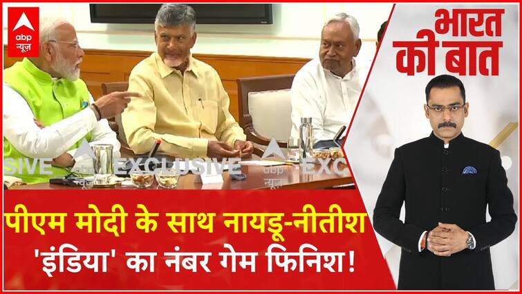 Lok Sabha Election 2024: Nitish-Naidu write 'Modi is our leader' | ABP News