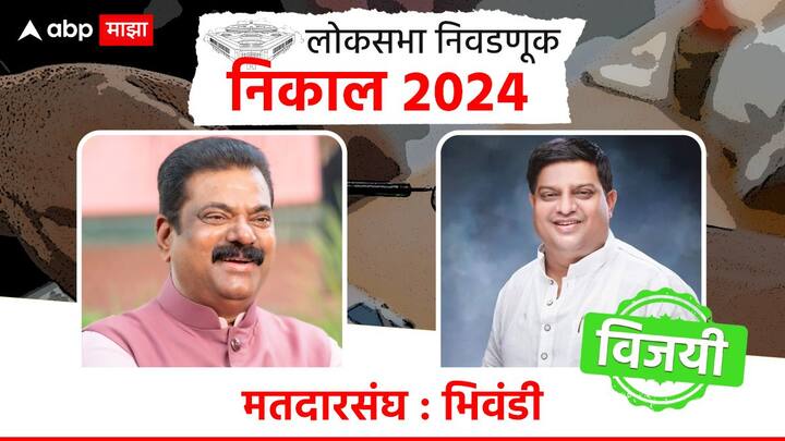 राष्ट्रवादी शरद पवार गटाचे उमेदवार सुरेश म्हात्रे (बाळ्या मामा) चुरशीचा सामन्यात जिंकले आहेत.