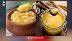 Ghee: ਸਾਵਧਾਨ! ਕਿਤੇ ਤੁਸੀਂ ਵੀ ਤਾਂ ਨਹੀਂ ਖਾ ਰਹੇ ਮਿਲਾਵਟੀ ਘਿਓ? ਹੋ ਸਕਦੇ ਇਹ ਵਾਲੇ ਨੁਕਸਾਨ