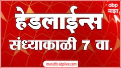 ABP Majha Headlines : 07 PM : 05 June 2024 : Maharashtra News : एबीपी माझा हेडलाईन्स