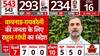 Lok Sabha Elections 2024 Results: '...तो मैं दोनों ही जगह का सांसद बना रहता'- Rahul Gandhi