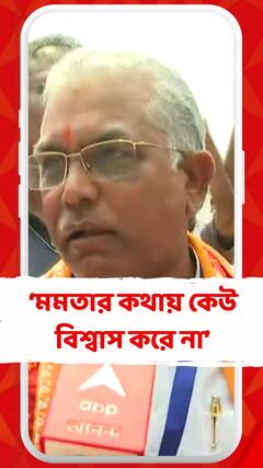 তাঁরা বিজেপির সমর্থনে জিতে আসেন এবং পরে বিজেপিকে ছেড়ে অন্যের সঙ্গে হাত মেলান: দিলীপ
