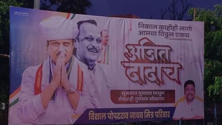Ajit Pawar Baramati Result whatever, our Vitthal is one banner raised in Baramati in support of Ajit Pawar Maharashtra Politics Marathi News 'निकाल काहीही लागो, आमचा विठ्ठल एकच', अजितदादांच्या समर्थनार्थ बारामतीमध्ये बॅनरबाजी