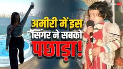 4 साल की उम्र में शुरू कर दी थी सिंगिंग, रात-रातभर गाए जागरण, आज हैं अरबों की मालकिन, पहचाना क्या?
