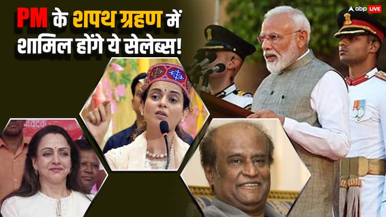 PM Narendra Modi Oath-taking Ceremony Guest List hema malini kangana ranaut arun govil rajinikanth karan johar PM Modi Oath-taking Ceremony: हेमा-कंगना से रजनीकांत तक, पीएम मोदी के शपथ ग्रहण में शामिल हो सकते हैं ये बड़े सेलेब्स!