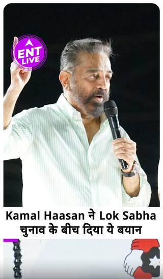 Lok Sabha Elections | Kamal Haasan on BJP | Controversial statement by Kamal Haasan | Indian 2