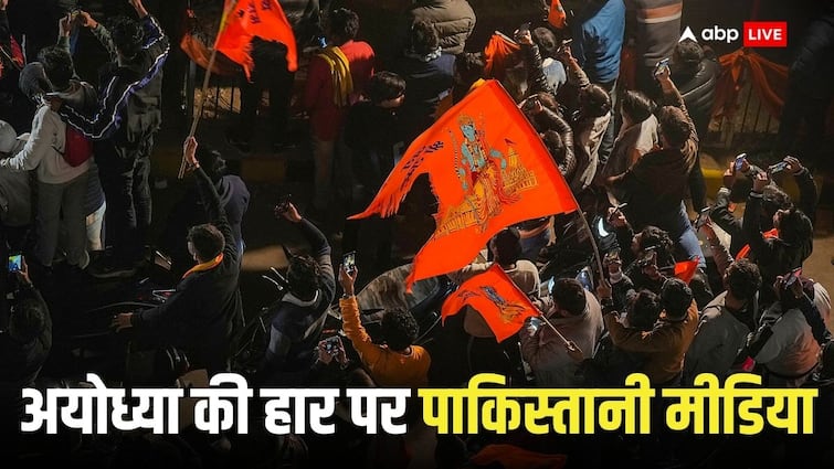 अयोध्‍या में बीजेपी को मिली करारी हार पर क्या बोल गया पाकिस्तानी मीडिया, पीएम मोदी को लेकर कही