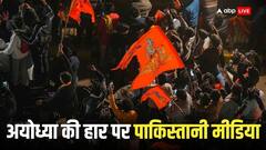 अयोध्‍या में बीजेपी को मिली करारी हार पर क्या बोल गया पाकिस्तानी मीडिया, पीएम मोदी को लेकर कही बड़ी बात