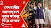 Lok Sabha Elections 2024 Result: দেশবাসীর আশাপূরণে নতুন সংকল্প নিয়ে এগোব, বার্তা মোদির। ABP Ananda Live