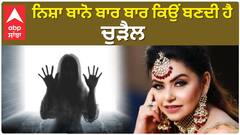 Whty Nisha Bano Get Ghost Charachters | Mr Shudai | ਨਿਸ਼ਾ ਬਾਨੋ ਬਾਰ ਬਾਰ ਕਿਉਂ ਬਣਦੀ ਹੈ ਚੁੜੈਲ