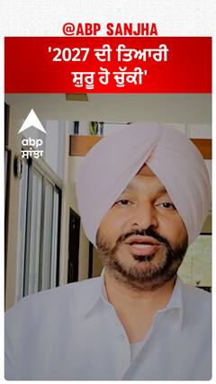 Ravneet Bittu| '2027 ਦੀ ਤਿਆਰੀ ਸ਼ੁਰੂ ਹੋ ਚੁੱਕੀ'