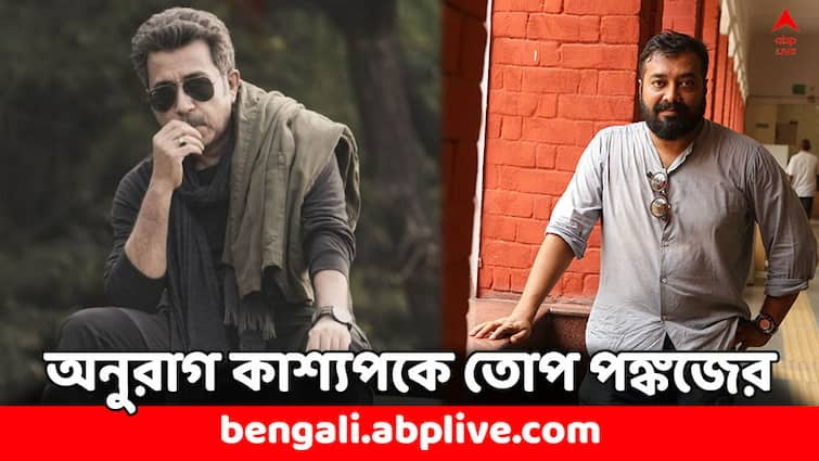 Panchayat famed Pankaj Jha Calls Anurag Kashyap Timid And Spineless know why Panchayat 3: 'গ্যাংস অফ ওয়াসিপুর'-এ সুযোগ দেননি, অনুরাগ কাশ্যপকে কটাক্ষ 'পঞ্চায়েত' খ্যাত অভিনেতার