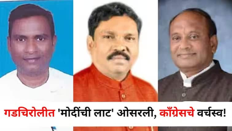 Gadchiroli Lok Sabha Constituency election result 2024 BJP Madhavrao Nete vs congress namdev kirsan hitesh madavi gadchiroli chimur maharashtra loksabha winning candidate list marathi update Gadchiroli Lok Sabha Result 2024 : गडचिरोलीत 'मोदींची लाट' ओसरली, तिरंगी लढतीत कॉंग्रेसचे वर्चस्व!, लोकसभेचा निकाल एका क्लिकवर