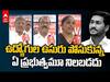 APJAC on YS Jagan Election Loss | కూటమి విజయంతో సంతోషంలో ప్రభుత్వ ఉద్యోగులు