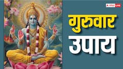 गुरुवार के दिन कौन से रंग के कपड़े पहनने चाहिए, इस रंग का क्या है धार्मिक महत्व