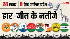 लोकसभा चुनाव: सभी 28 राज्य, 8 केंद्र शासित प्रदेशों के नतीजे क्या रहे, कहां किसे फायदा कितना नुकसान
