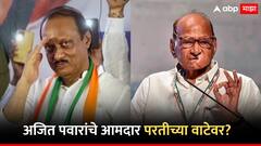 मोठी बातमी : अजित पवारांचे नाराज आमदार परतीच्या वाटेवर? 10 आमदारांचा सुप्रिया सुळेंना मेसेज 