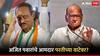 मोठी बातमी : अजित पवारांचे नाराज आमदार परतीच्या वाटेवर? 10 आमदारांचा सुप्रिया सुळेंना मेसेज