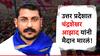 चंद्रशेखर आझाद यांचा लोकसभा निवडणुकीत बोलबाला, तब्बल दीड लाख मतांनी विजय!