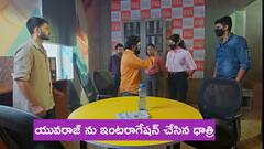 ‘జగధాత్రి’ సీరియల్‌: యువరాజ్​ను ఇంట్రాగేషన్ చేసిన ధాత్రి – సాధు ఆఫీసుకు వచ్చిన కౌషిక, వైజయంతి