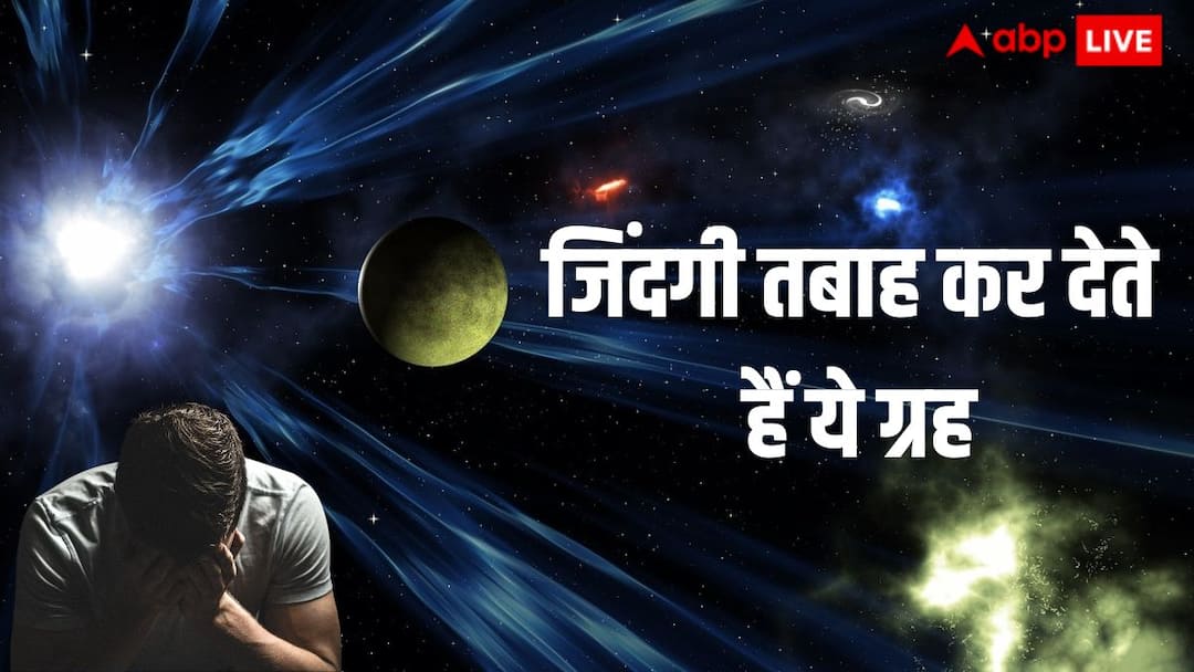 Astrology: ये हैं वो ग्रह जो व्यक्ति को डूबो देते हैं नशे की लत में जिंदगी कर देते हैं तबाह Astrology Know Which planet is responsible for alcohol addiction Astrology: ये हैं वो ग्रह जो व्यक्ति को डूबो देते हैं नशे की लत में जिंदगी कर देते हैं तबाह