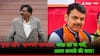 Sanjay Raut: दोन पक्ष फोडून आलो म्हणालात, त्याच पक्षांनी तुमच्यावर जाहीरपणे अश्रू ढाळायची वेळ आणली मिस्टर फडणवीस! संजय राऊत कडाडले