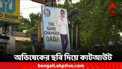 দ্য গেম চেঞ্জার দাদা শহরজুড়ে অভিষেকের ছবি দিয়ে পোস্টার