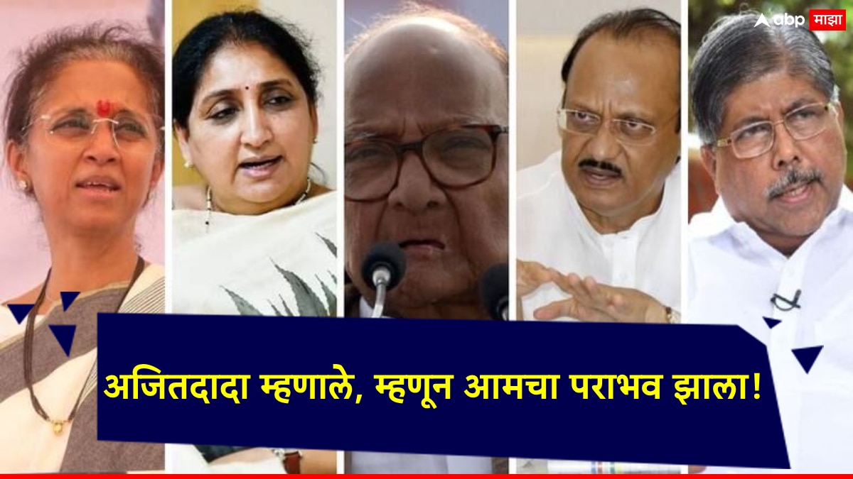 Ajit Pawar On Baramati Loksabha Election Result 2024 Ajit Pawar Said ...