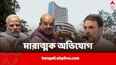ফলঘোষণার আগে শেয়ার বাজারে কারসাজি মোদি-শাহের? ৩১ লক্ষ কোটির ক্ষতিতে তদন্ত চাইলেন রাহুল