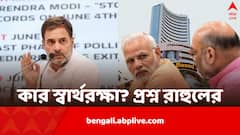 মোদি-শাহের বার্তা, সন্দেহজনক লেনদেন, বাজারের ধসে কাদের লাভ? ক্রোনোলজি বোঝালেন রাহুল