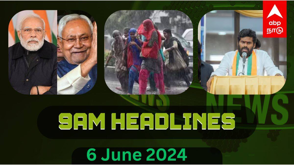 Morning Headlines: பாஜகவிற்கு லாக் - ”பிரியும் இலாக்காக்கள்”.. மோடியால் இனி இதையெல்லாம் செய்ய முடியாது..! முக்கியச் செய்திகள்..