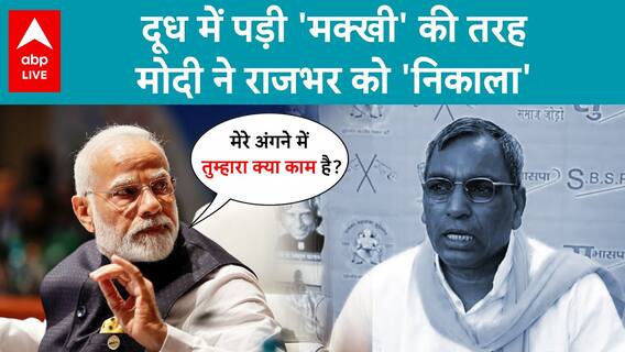 Result 2024: Modi is baiting Nitish-Naidu, if he lost then NDA distanced itself from Rajbhar | ABP Live