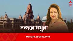 অযোধ্যা মুখ ফেরালেও, ব্রজভূমে বিজেপি-র মান রাখলেন হেমা