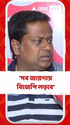 ভোট পরবর্তী হিংসা নিয়ে কী পদক্ষেপ নেওয়ার কথা জানালেন সুকান্ত মজুমদার?