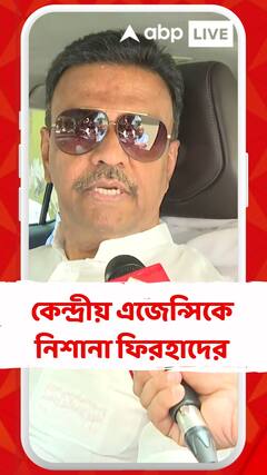 কেন্দ্রীয় এজেন্সিকে নিশানা ফিরহাদের