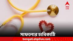 নিটে প্রথম স্থানে বাংলার তিন, কেন চিকিৎসক হতে চান?