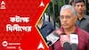 Dilip Ghosh: 'হাতি কাদায় পড়লে ব্যাঙেও লাথি মারে', নীতীশ-চন্দ্রবাবুদের দাবিদাওয়া নিয়ে কটাক্ষ দিলীপের